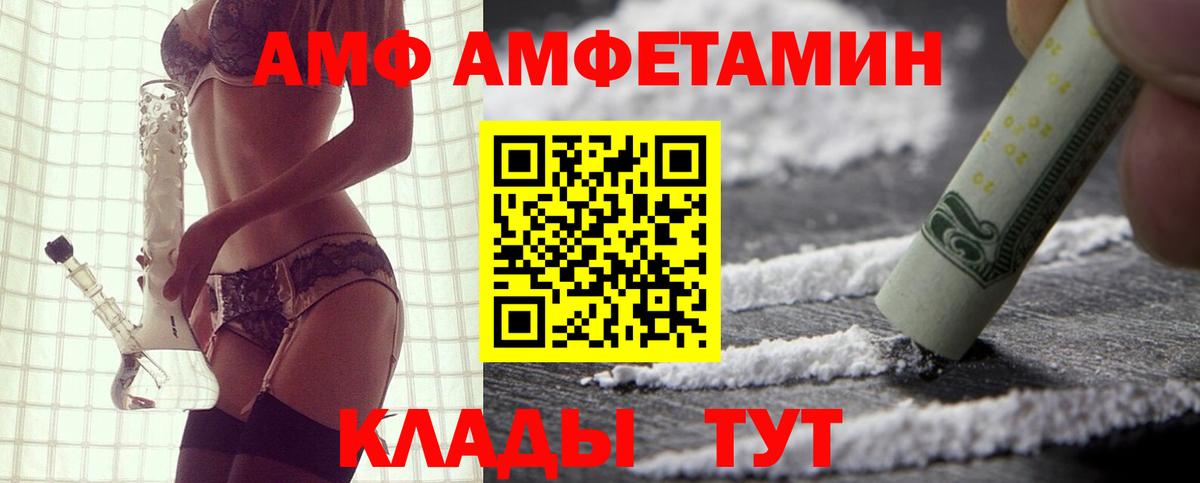 АМФЕТАМИН 97%  Амфетамин  ссылка на мегу маркетплейс  Вход с VPN  Сарапул 