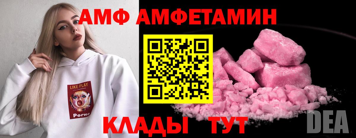 АМФ 98% Сарапул