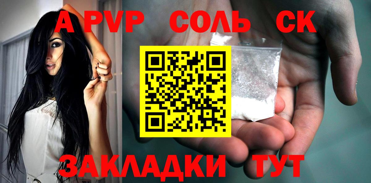 А ПВП мука Сарапул