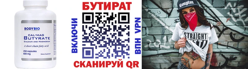 MEGA как войти  Сарапул  БУТИРАТ Butirat  наркошоп 