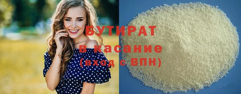 Бутират GHB  Сарапул 