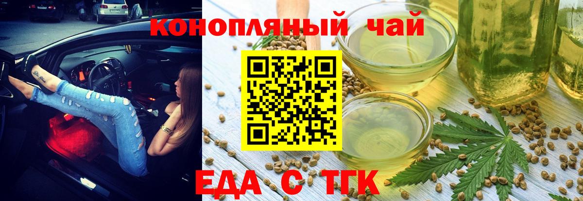 Печенье с ТГК марихуана  Вход с VPN  Сарапул 