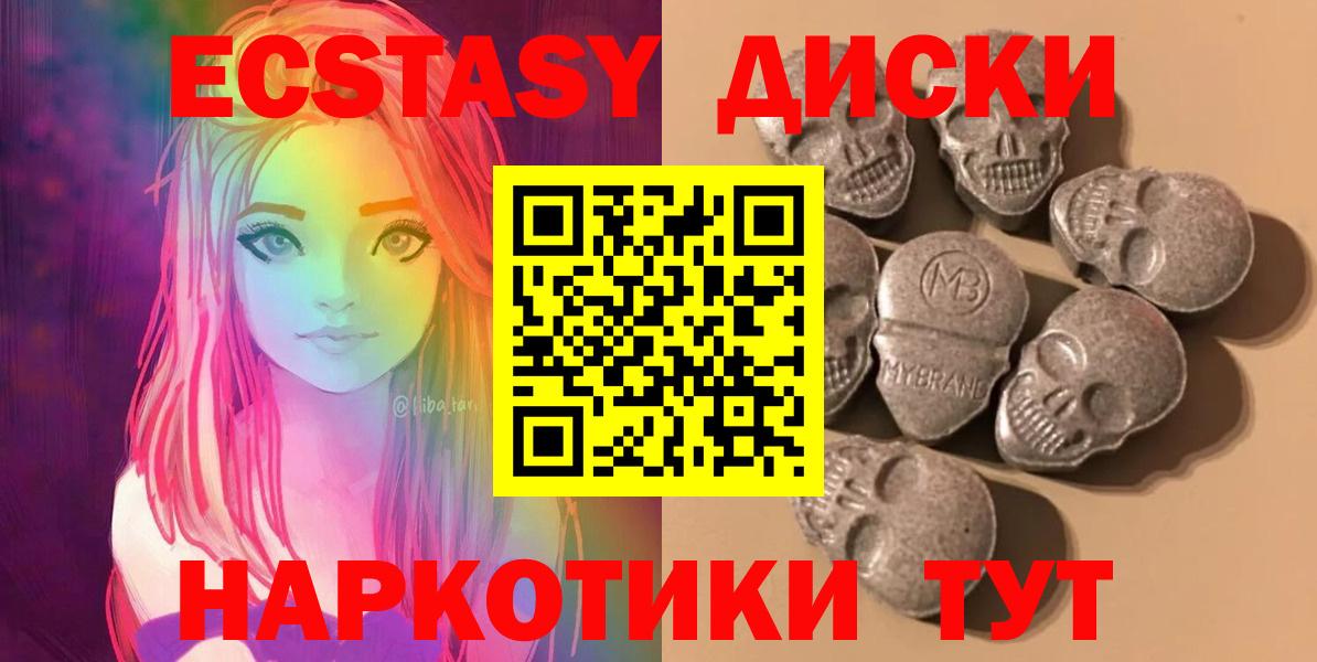 Экстази  Экстази круглые  Вход с VPN  ЭКСТАЗИ 280 MDMA  Сарапул 