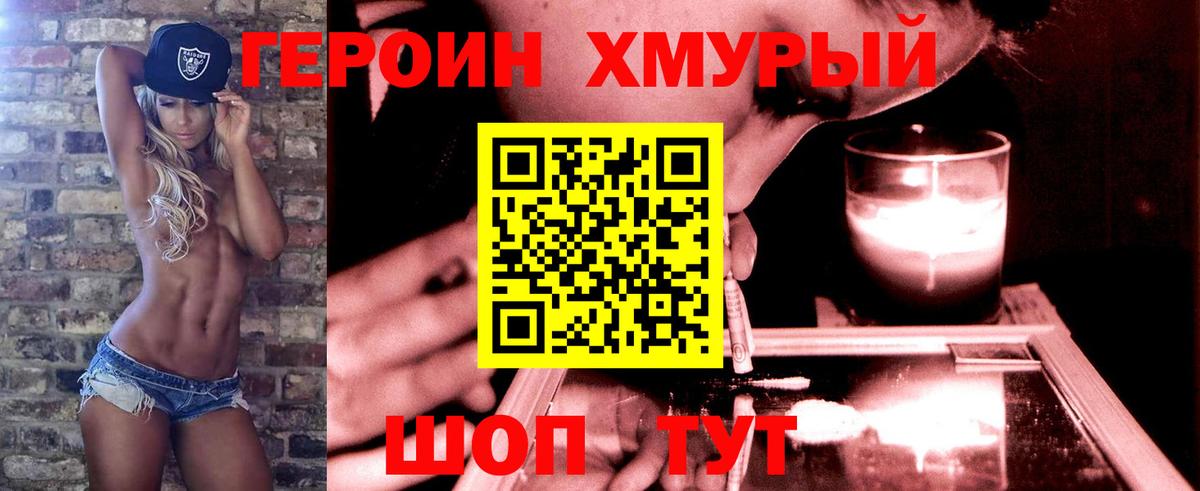 ГЕРОИН герыч  Вход с VPN  Сарапул 