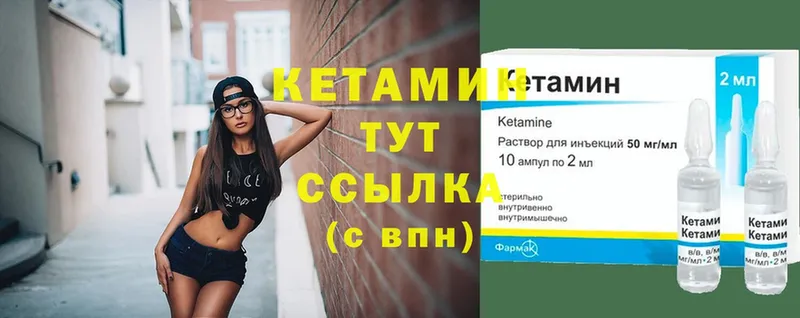 как найти наркотики  Сарапул  Кетамин ketamine 