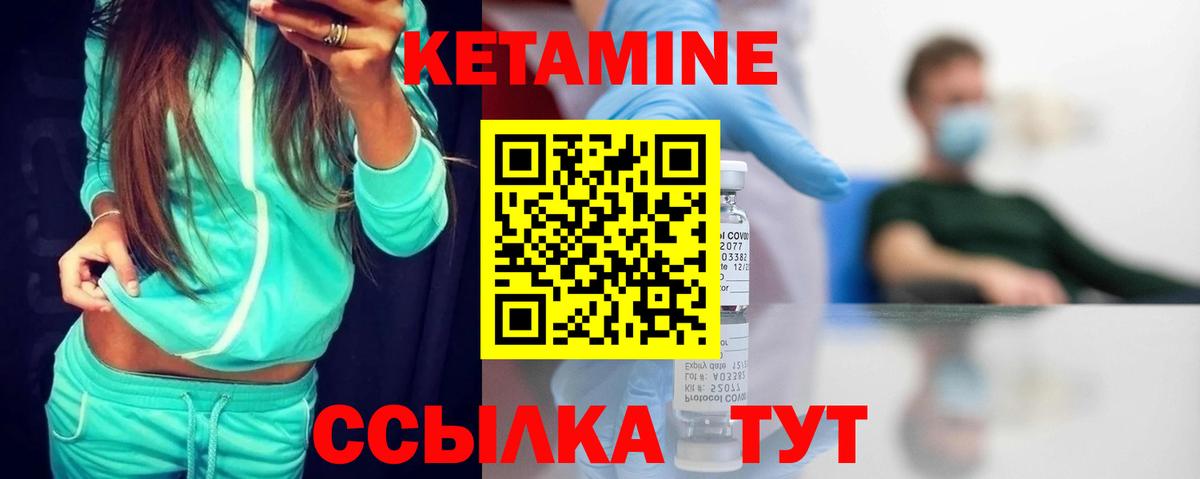 КЕТАМИН ketamine  сайты даркнета наркотические препараты  КЕТАМИН VHQ  Сарапул  Вход с VPN 