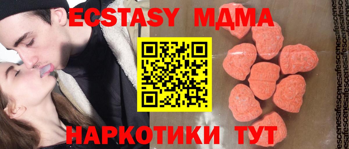 MDMA кристаллы  Вход с VPN  Сарапул  MDMA кристаллы 