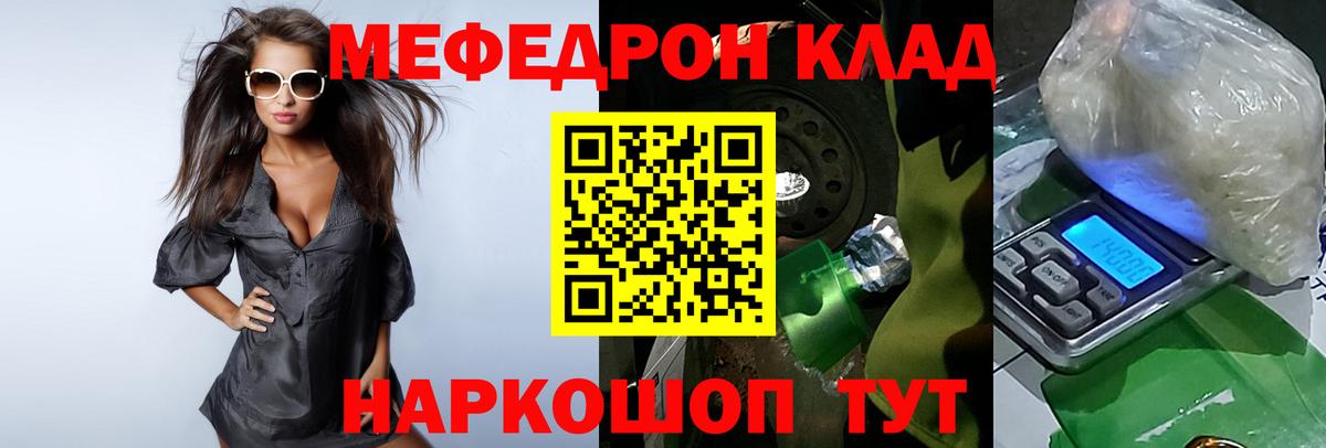Мефедрон  МЯУ-МЯУ  Вход с VPN  МЕФ мука  Сарапул 