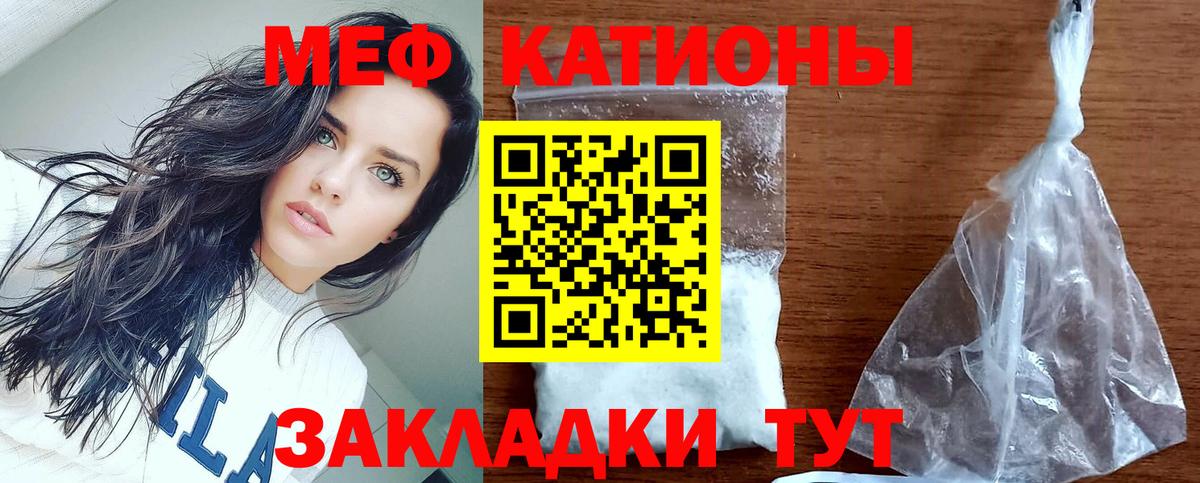 МЕФ кристаллы Сарапул