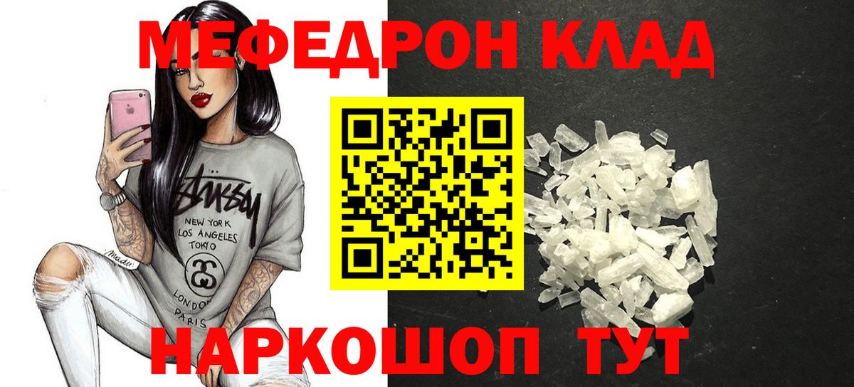 Меф Сарапул