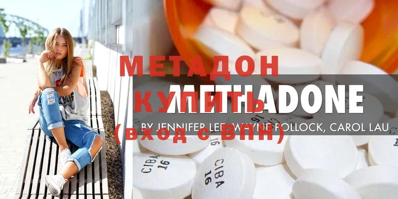 МЕТАДОН methadone  как найти закладки  Сарапул 