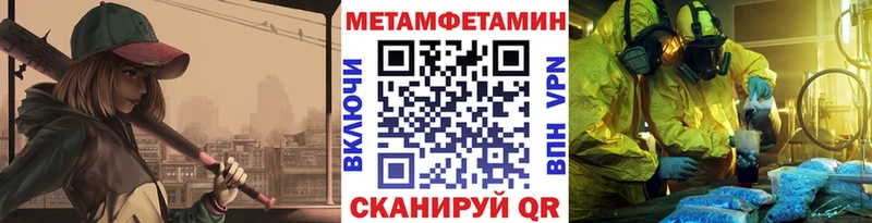 Первитин Methamphetamine Сарапул