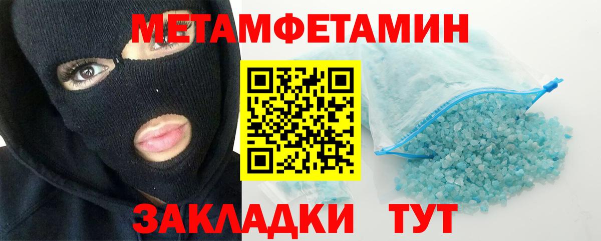 Сарапул  Первитин кристалл  МЕТАМФЕТАМИН  Вход с VPN 