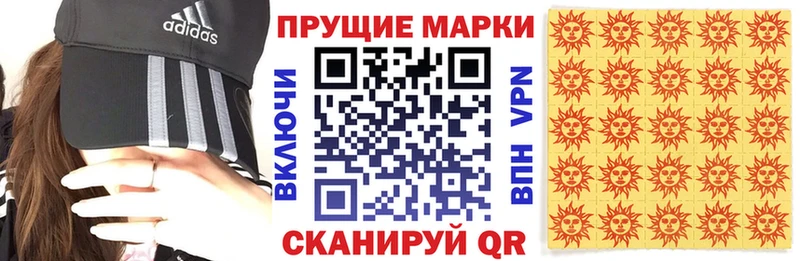 Марки 25I-NBOMe 1500мкг Сарапул