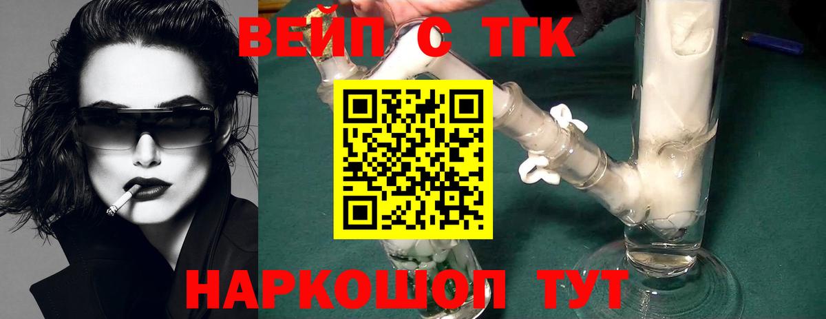 Сарапул  ТГК гашишное масло  Вход с VPN  как найти наркотики  Дистиллят ТГК концентрат 