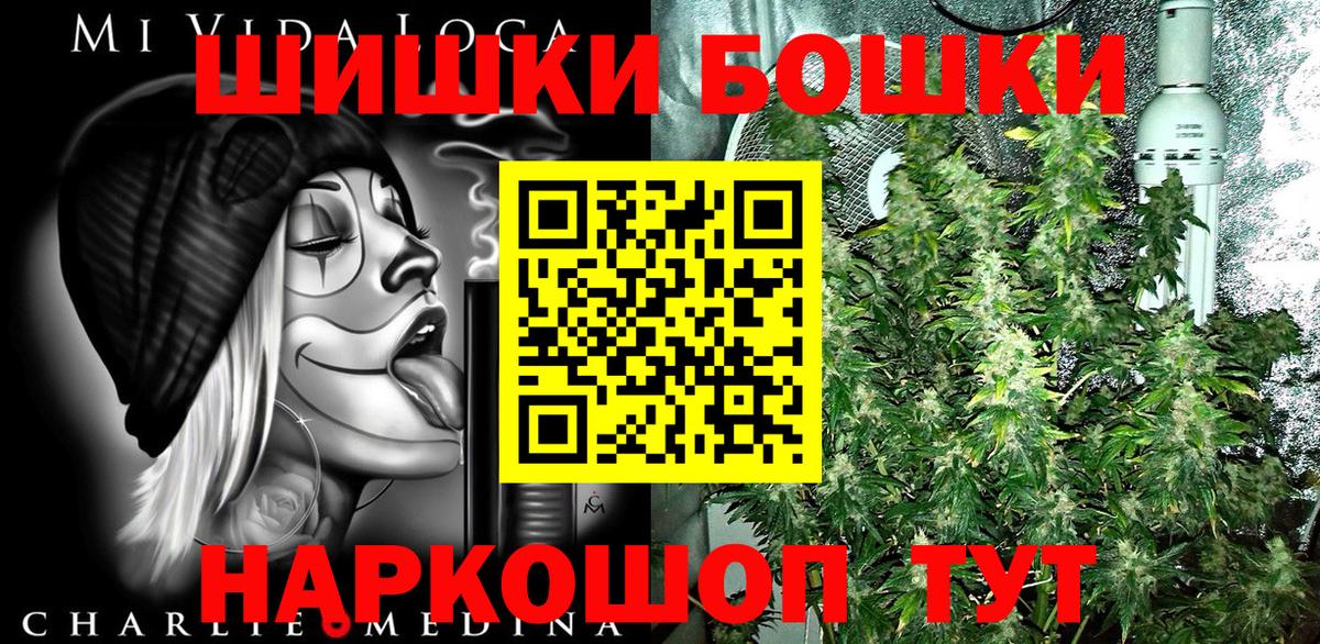 Шишки марихуана VHQ  Вход с VPN  Канабис Amnesia  Сарапул 